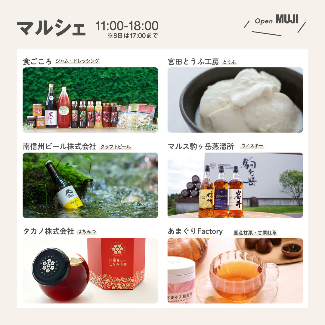 【グランフロント大阪】信州みやだむら市(いち)_umEiA7