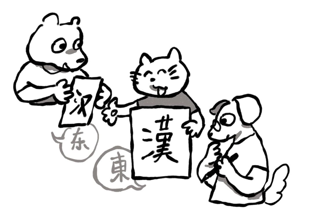 漢字とはん字でいい感じ