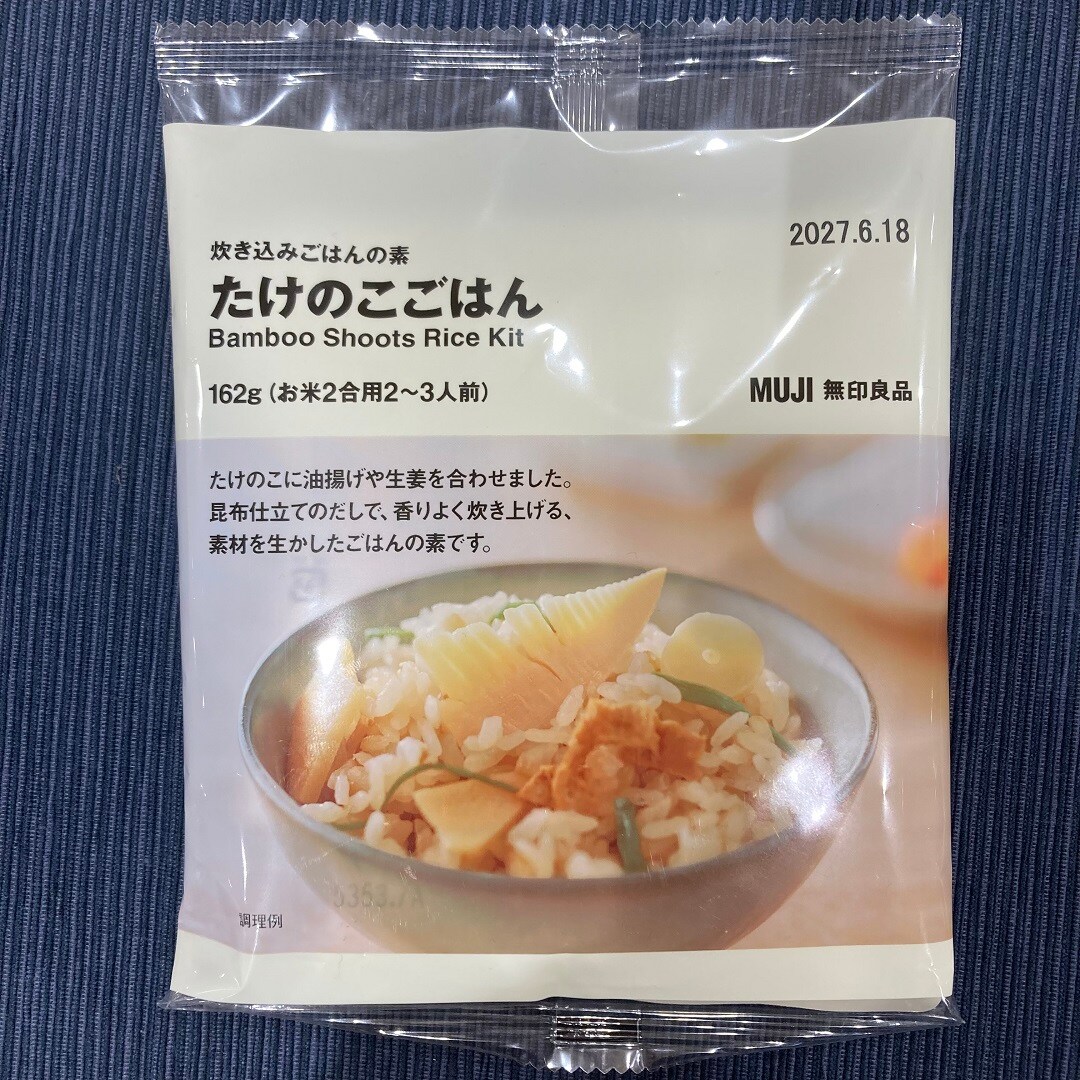 たけのこごはん