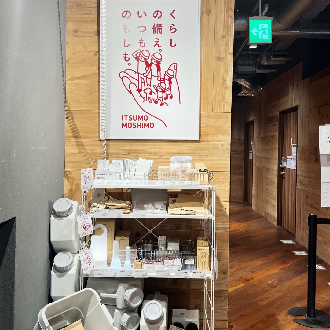 いつもしコーナー