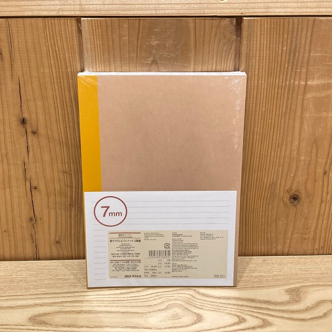 植林ペーパー　ノート5冊組の写真