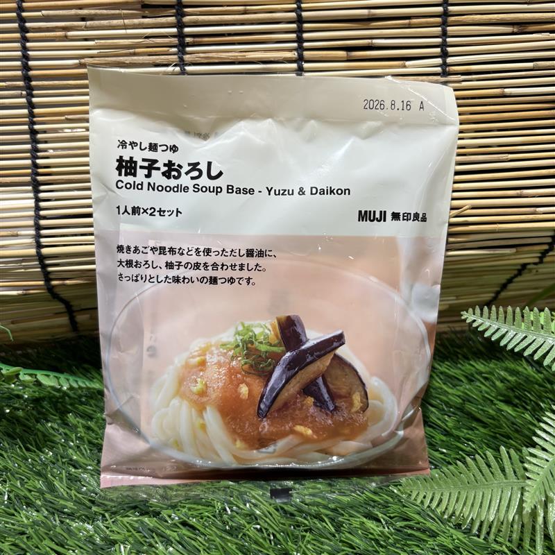 柚子おろし味の写真