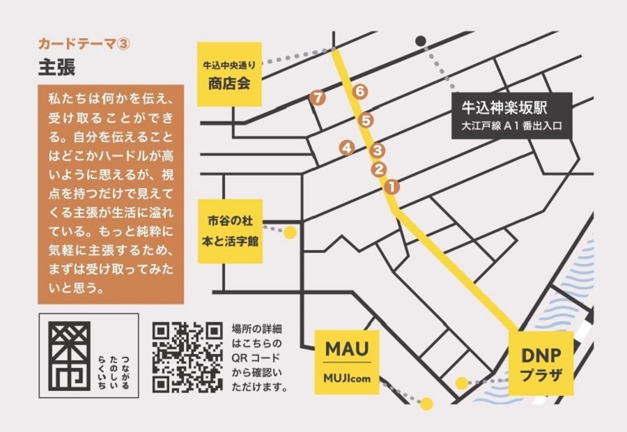 主張裏