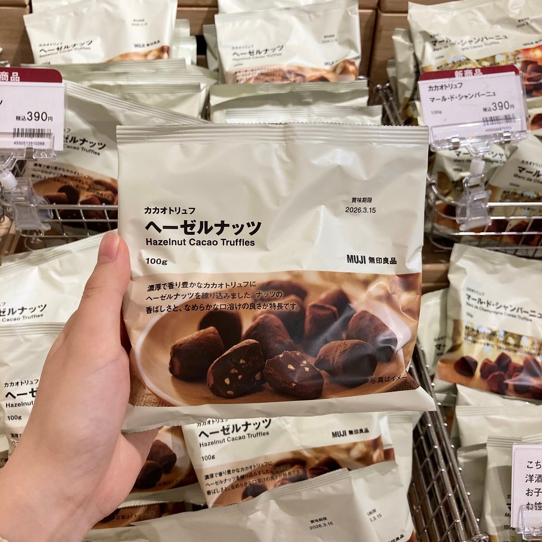 カカオトリュフ　ヘーゼルナッツの画像