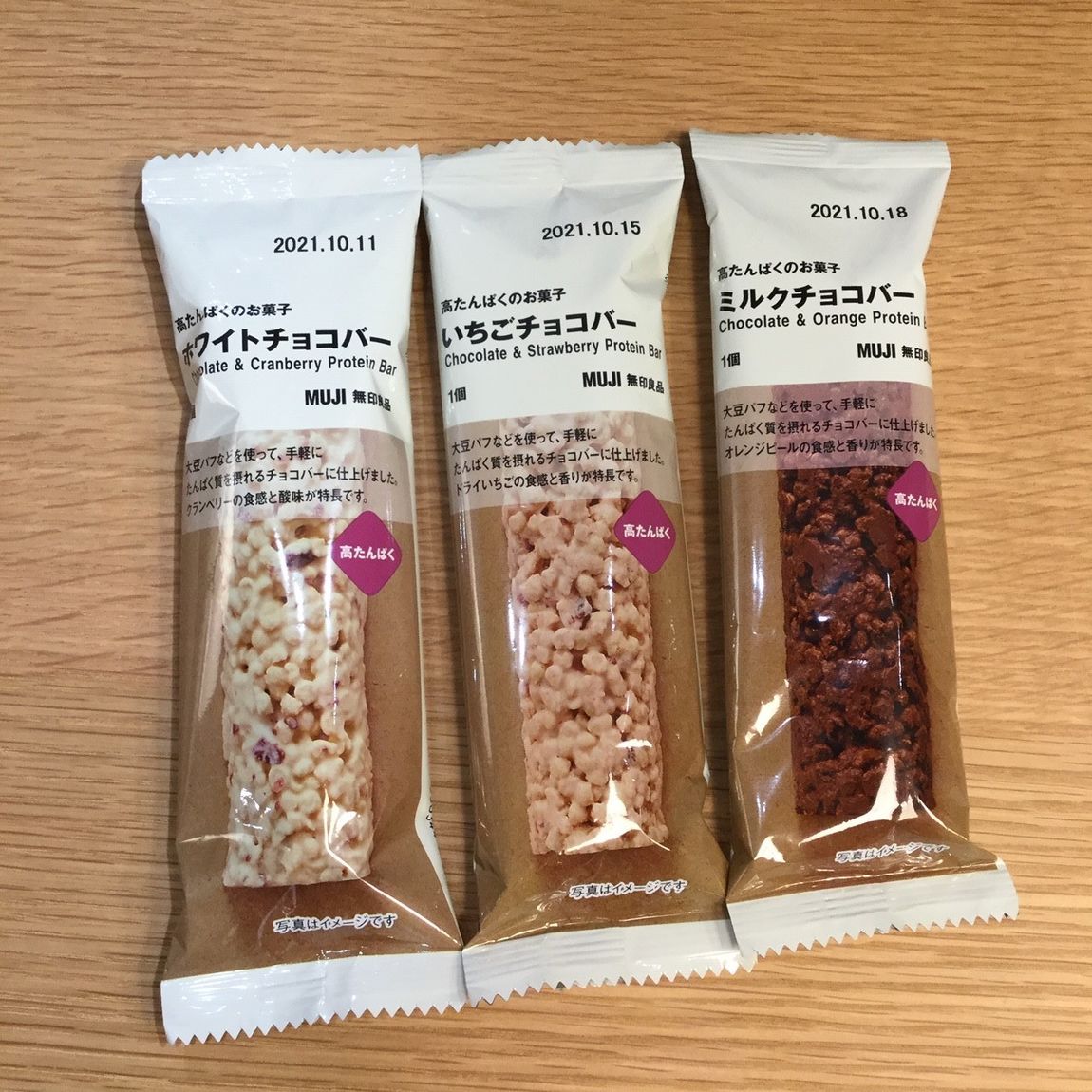 チョコバーアップ