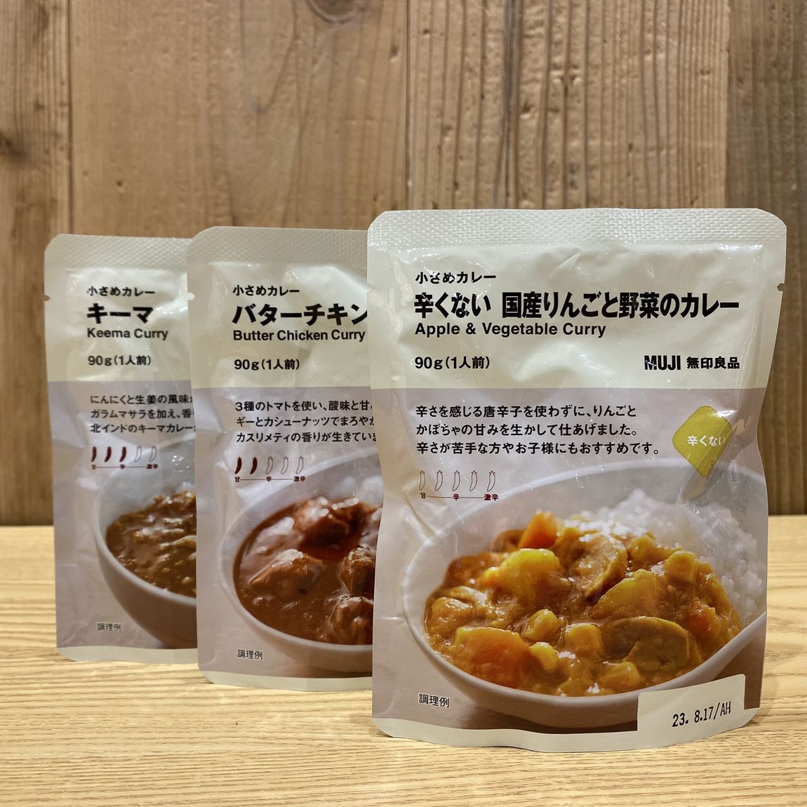 カレー