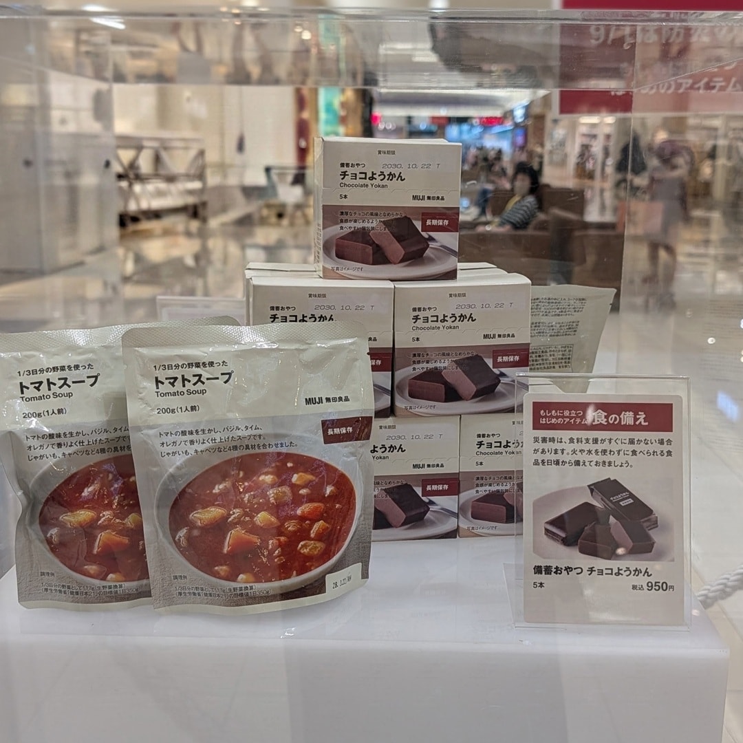 【イオンモール綾川】期間限定価格はじまります。_uu7FKj