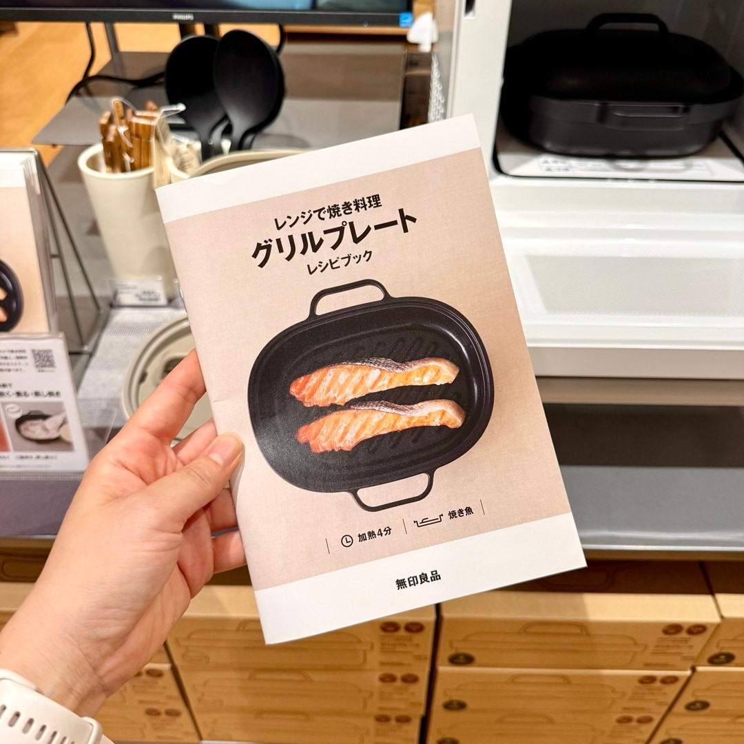 【南千里アネックス】『無印良品週間』開催中！スタッフおすすめ商品＜食品・キッチン用品編＞_fp4FlT