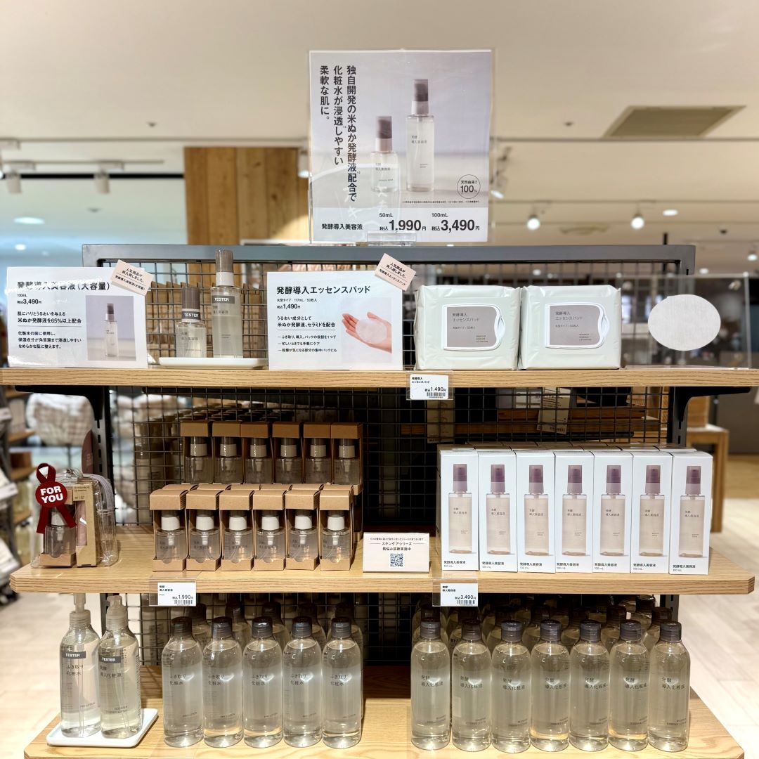 乾燥が気になる季節におすすめの発酵導入エッセンスパッド