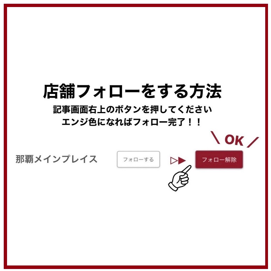 【ハンビータウン】那覇メインプレイス12月オープン