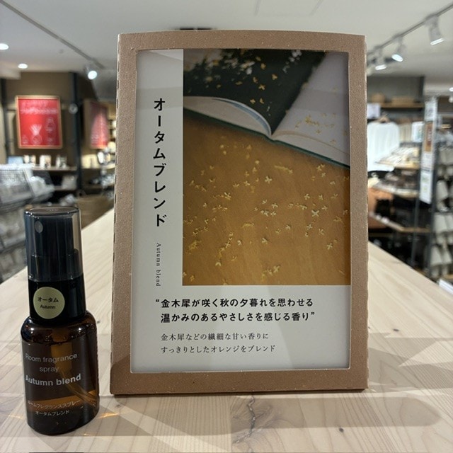 【無印良品500 マルシェ池田】 季節のルームフレグランススプレー_r2r9zk