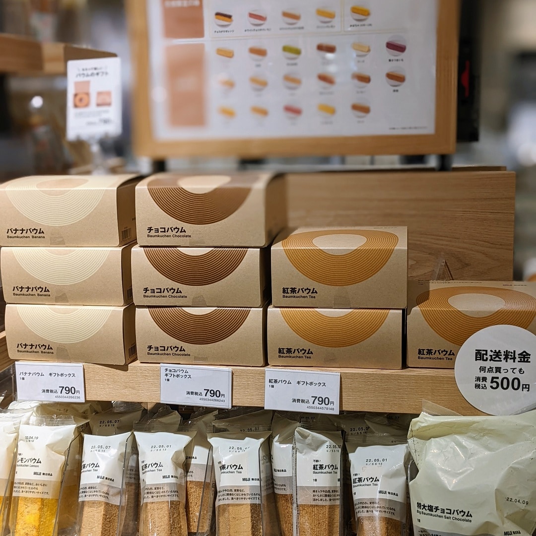 【心斎橋パルコ】我が家の場合｜食品ギフトボックス編