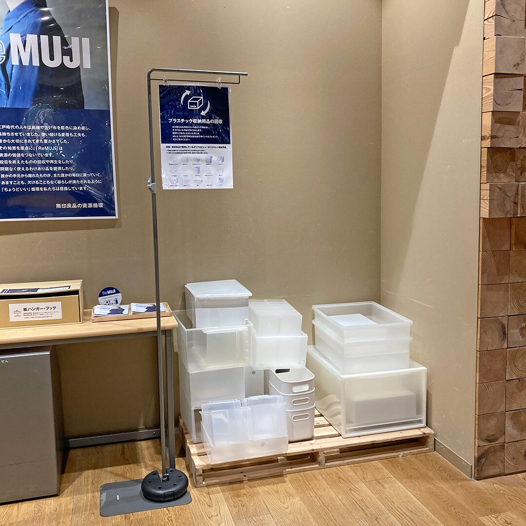 【マルエイガレリア】 ReMUJI WEEK開催中-タオルの回収始めました｜6月29日(月)まで
