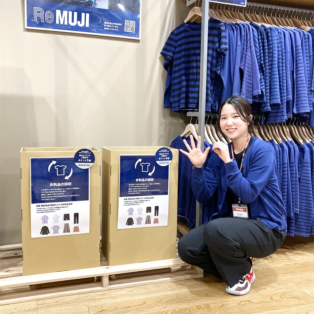 【マルエイガレリア】GOOD POINT WEEK　―MUJIアプリでポイント5倍―まもなく終了｜5月6日(水)まで