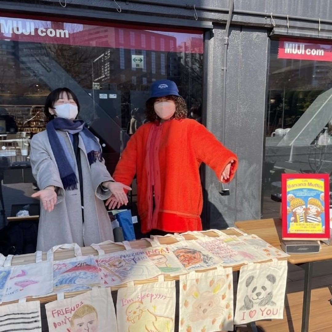 バナナマフィンさん
