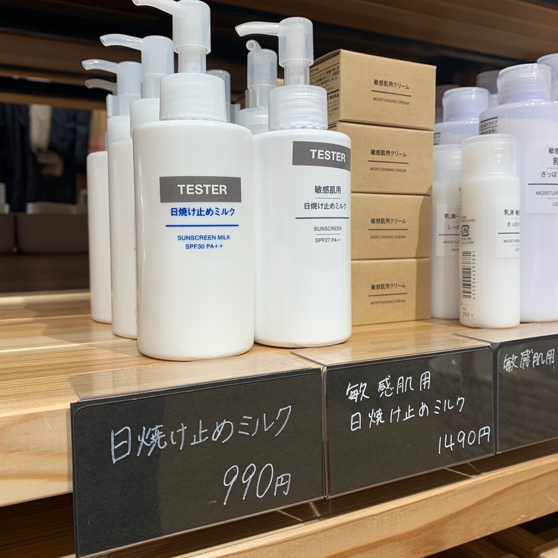 【岡山表町商店街】 春の日焼け対策に！「日焼け止めミルク」 