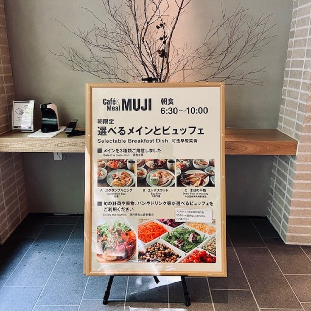 【Café&Meal MUJI 鎌倉】おいしい朝ごはん