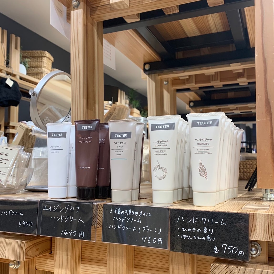 【岡山表町商店街】ハンドケアに癒しを「ハンドクリーム ひのきの香り」