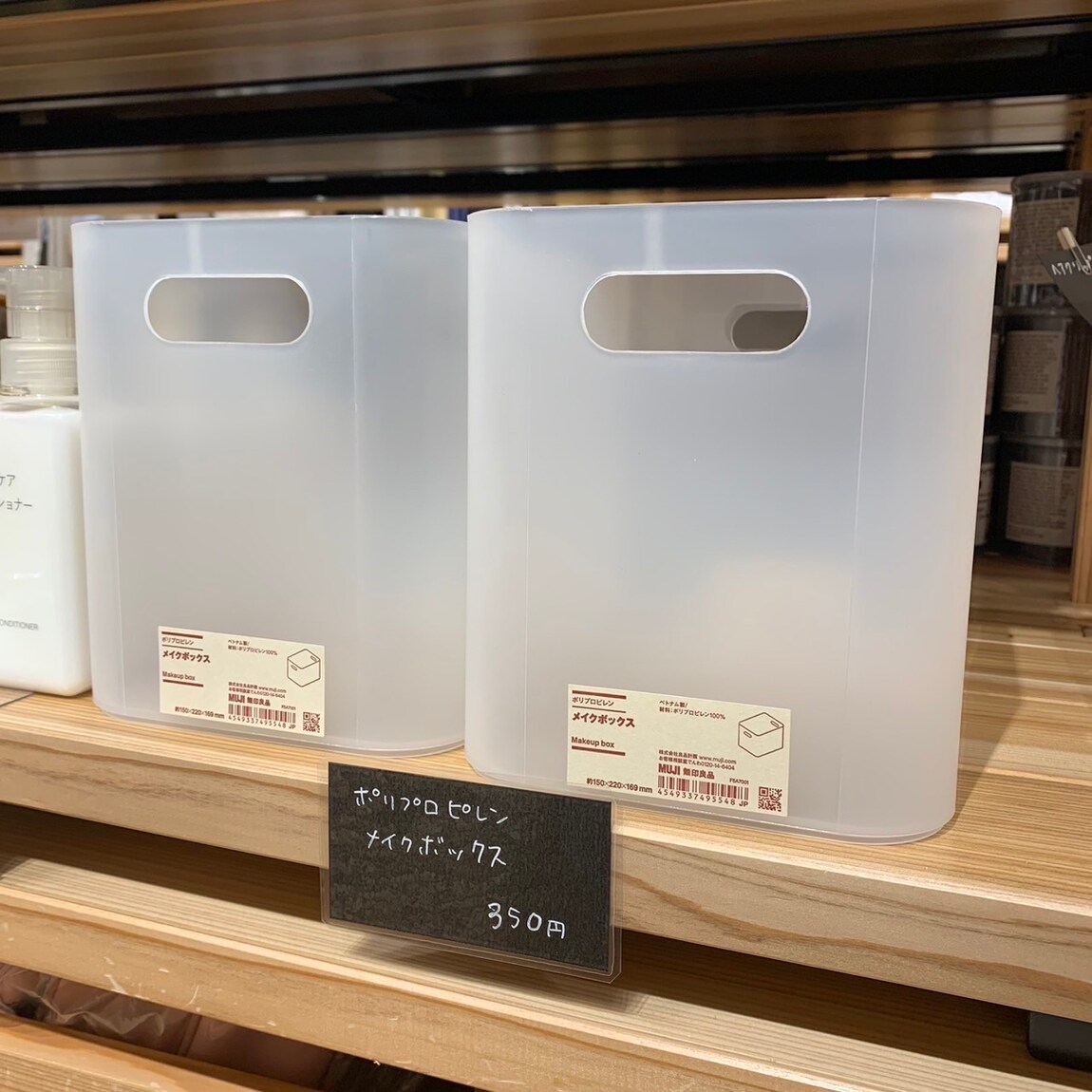 【岡山表町商店街】メイク用品の収納に！「ポリプロピレンメイクボックス」