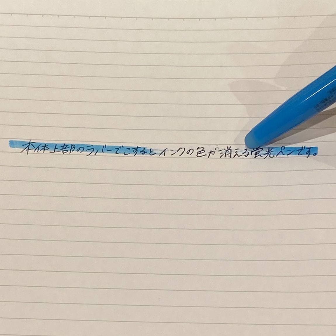 【岡山表町商店街】カラバリ豊富でささっと消せる！「こすって消せる蛍光ペン」