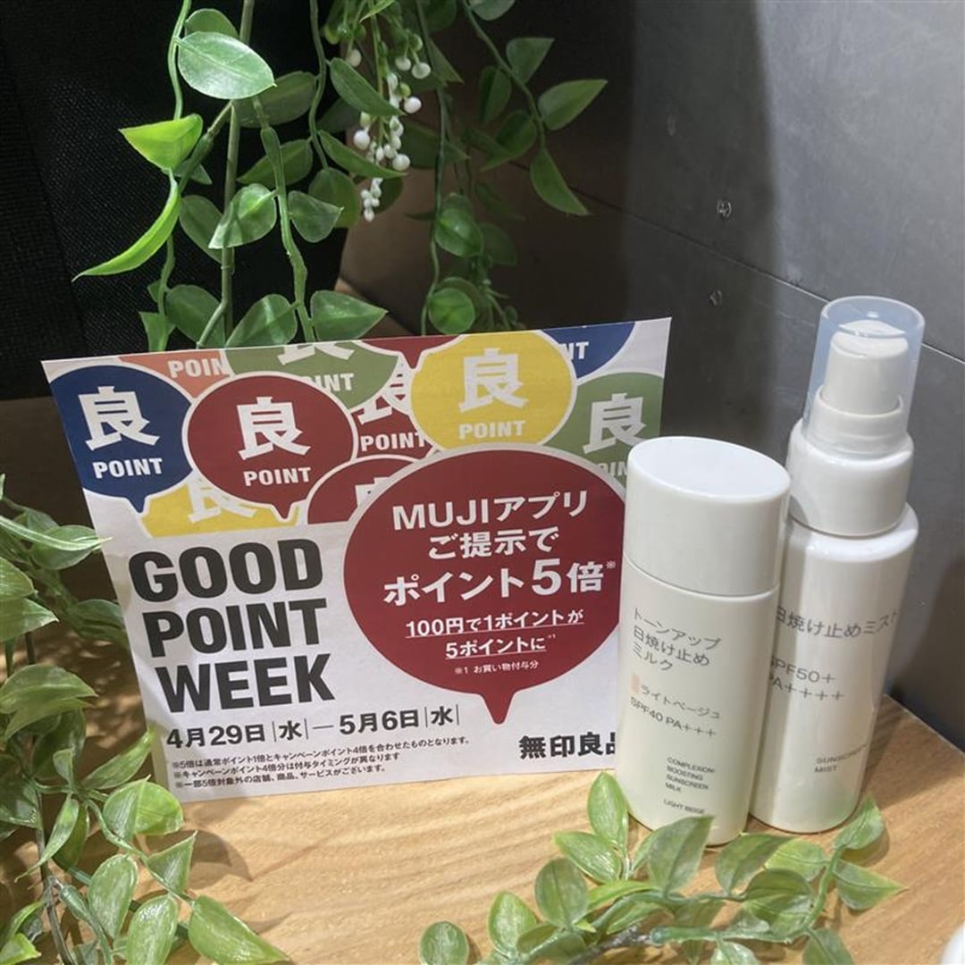 キャンペーン商品