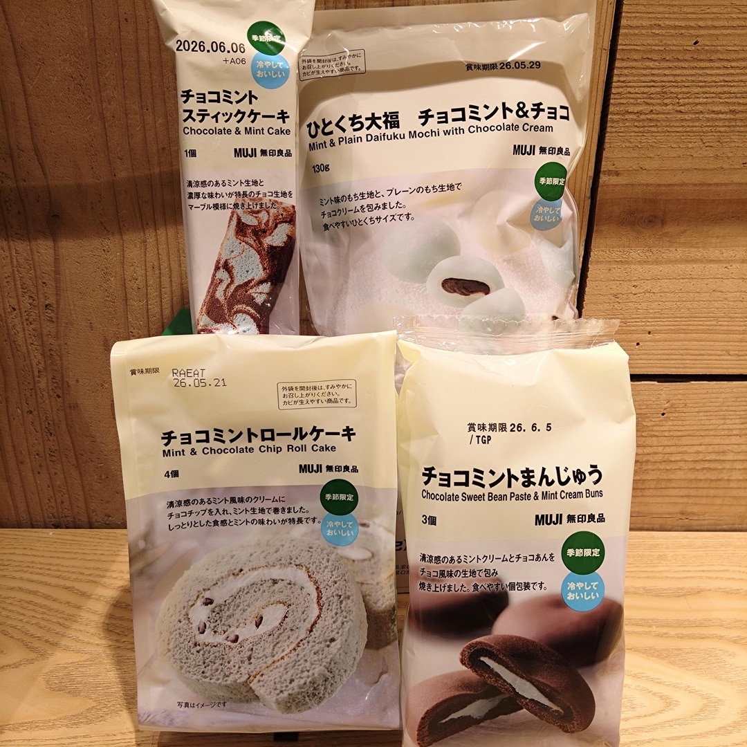 チョコミントお菓子の写真