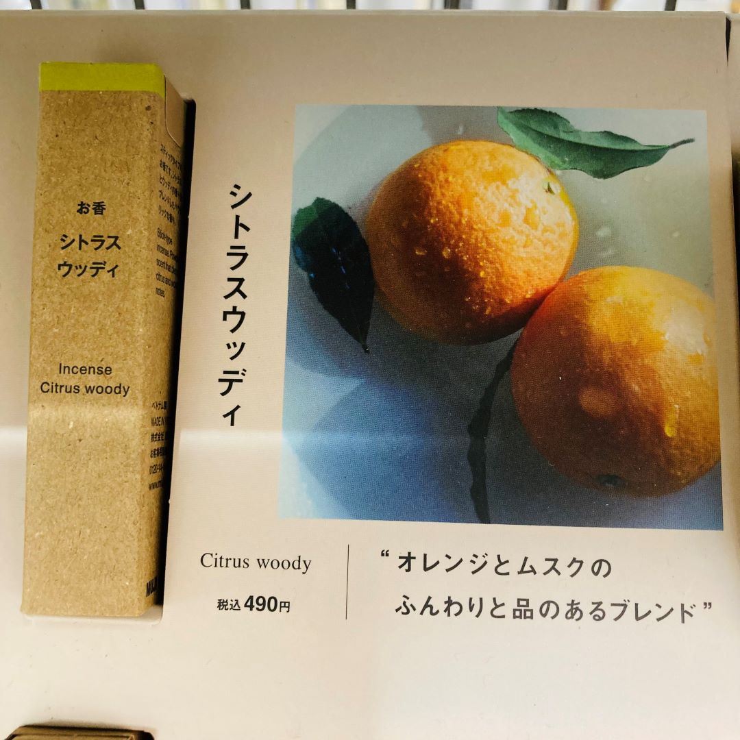 【ピオニウォーク東松山】新しいお香が発売されました！