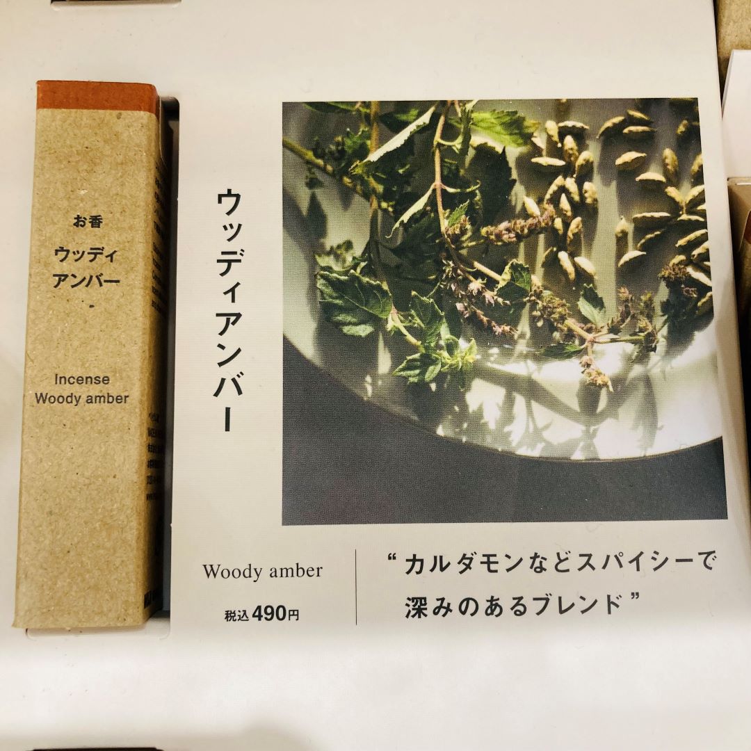 【ピオニウォーク東松山】新しいお香が発売されました！