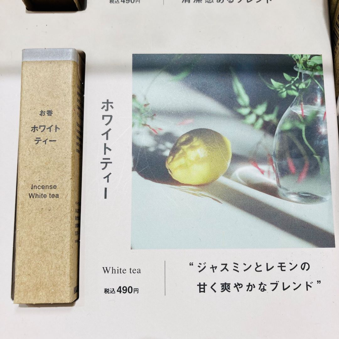 【ピオニウォーク東松山】新しいお香が発売されました！