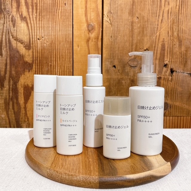 日焼け止め