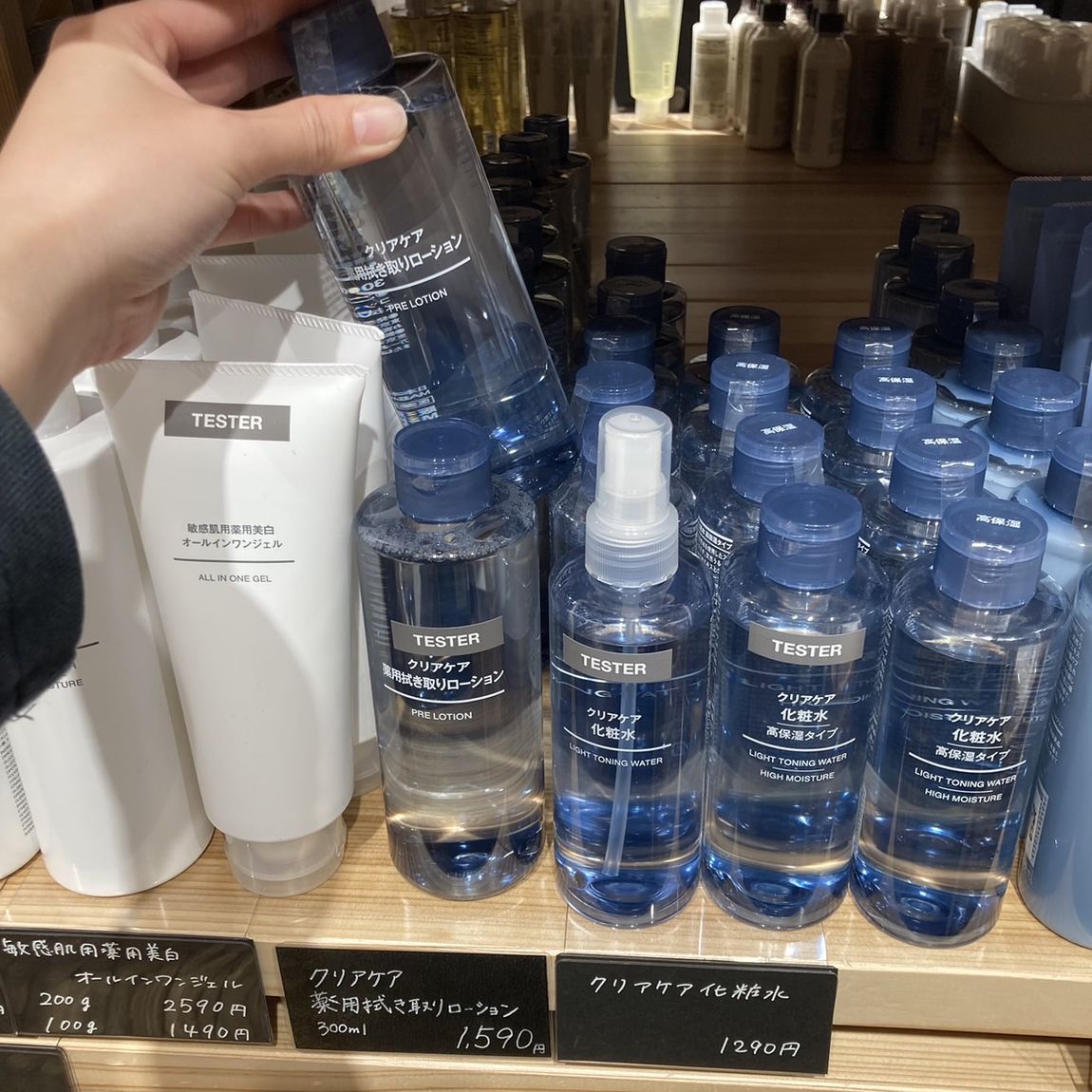 【岡山表町商店街】お肌をさっぱり整える！「クリアケア薬用拭き取りローション」