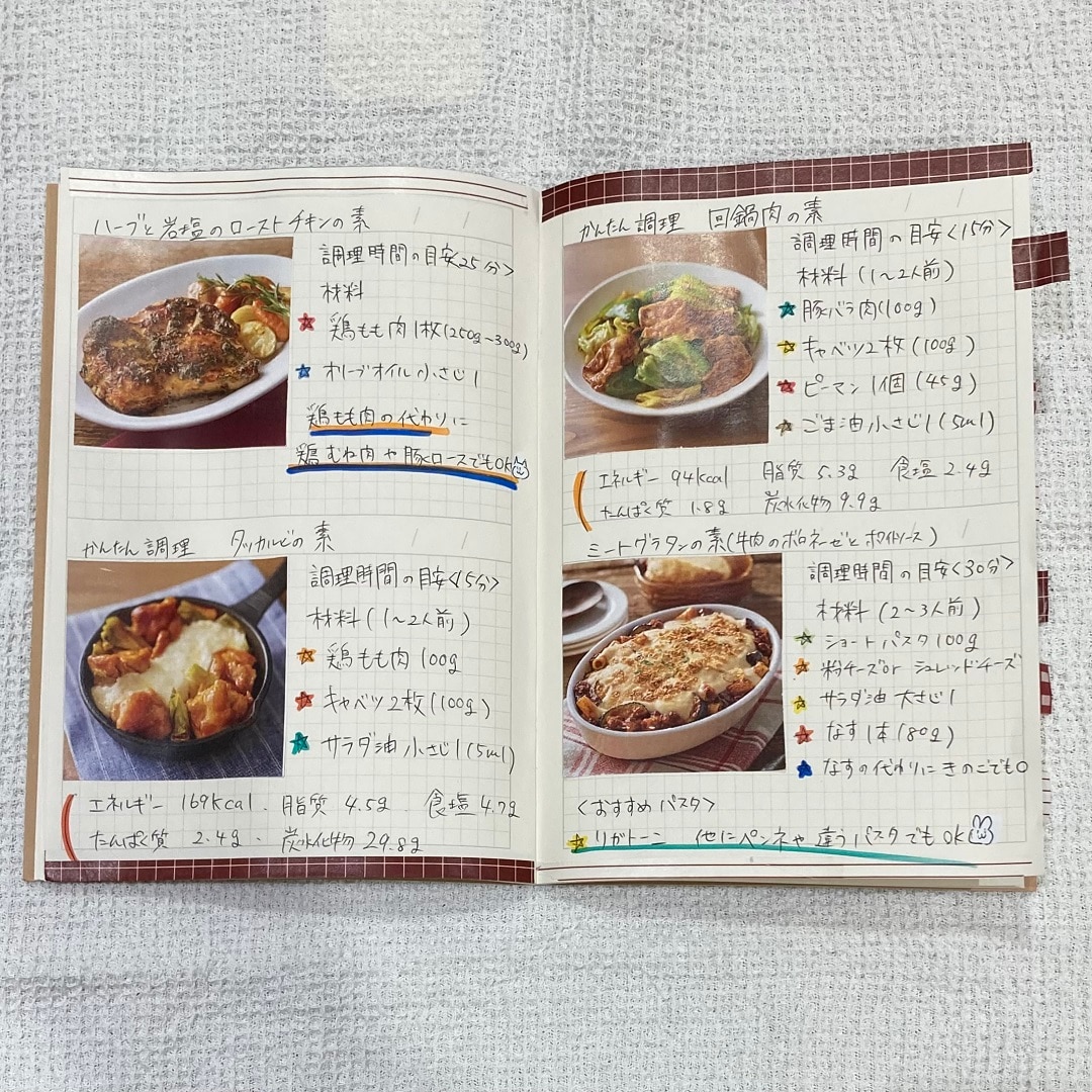 【アピタ阿久比】日々を彩るノート｜ノート 2コマのご紹介