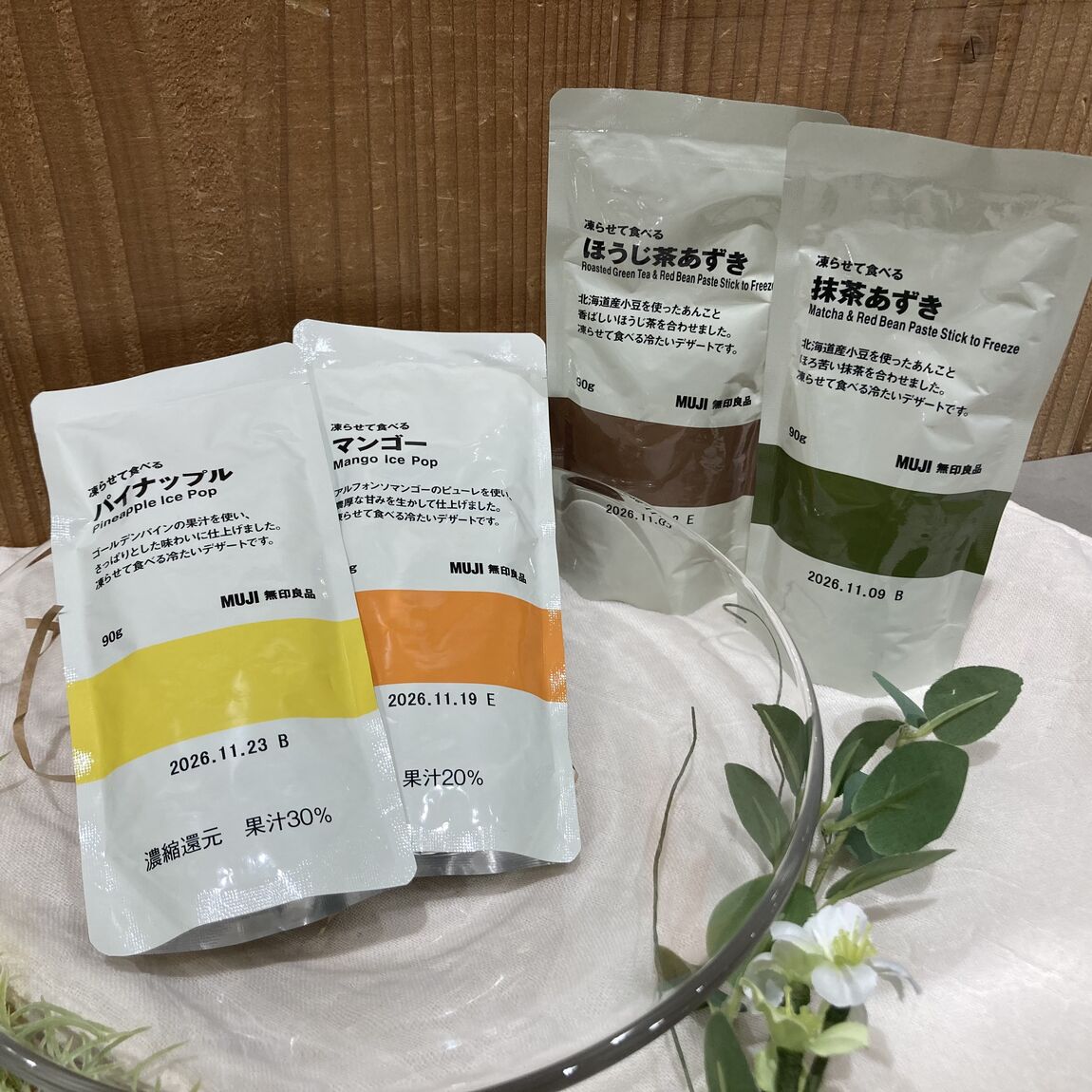 凍らせて食べる新商品