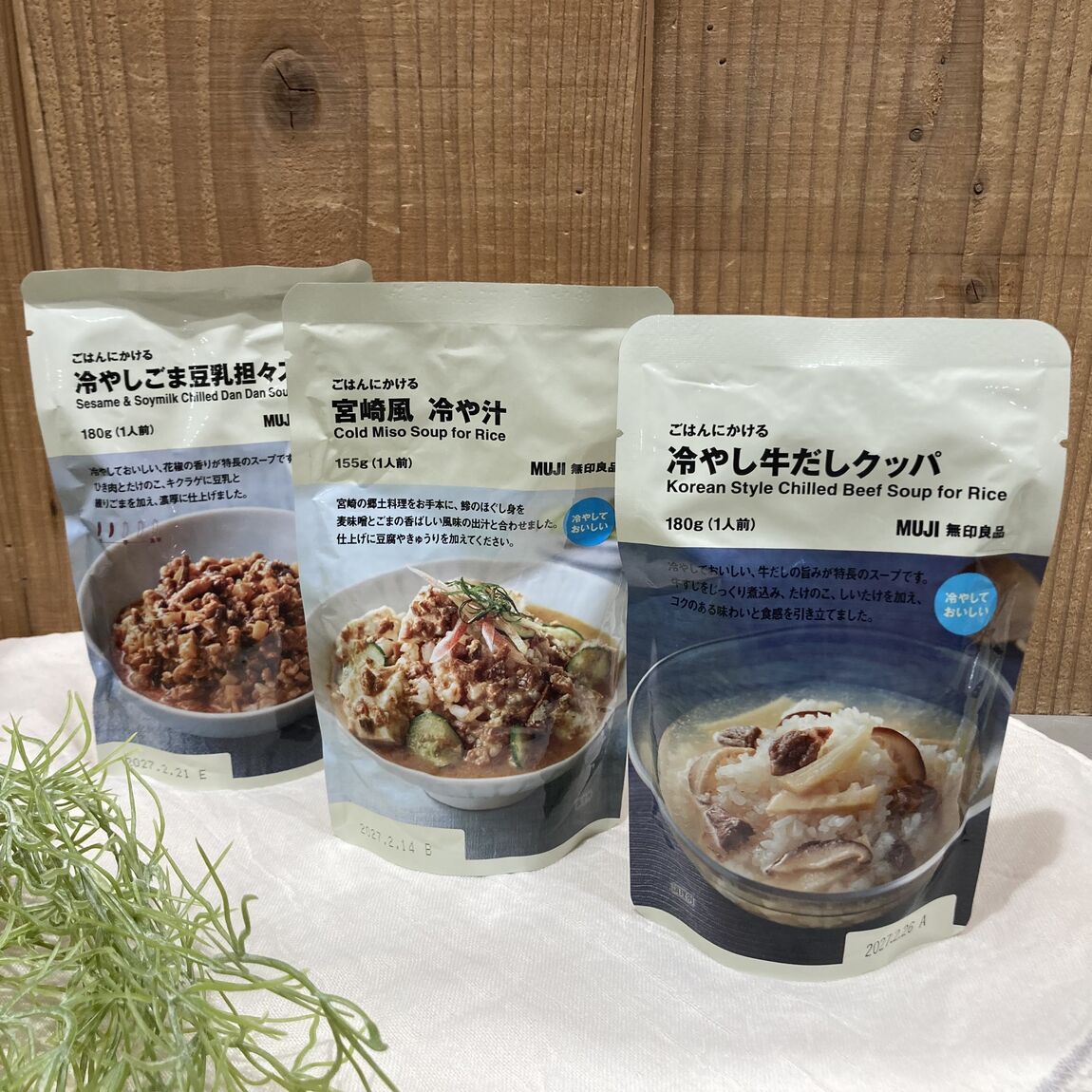 ごはんにかける　冷やしシリーズ