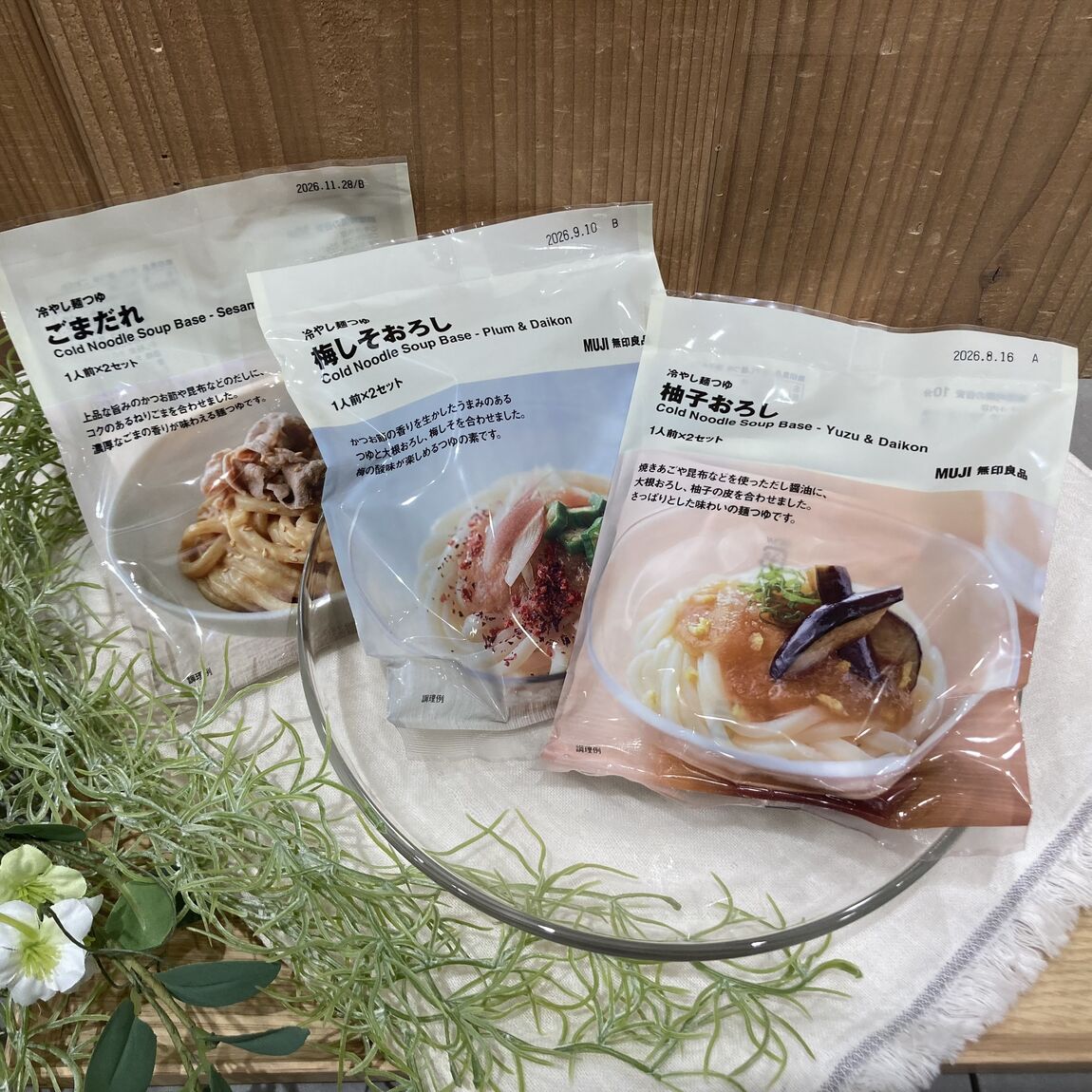 冷やし麵つゆシリーズ