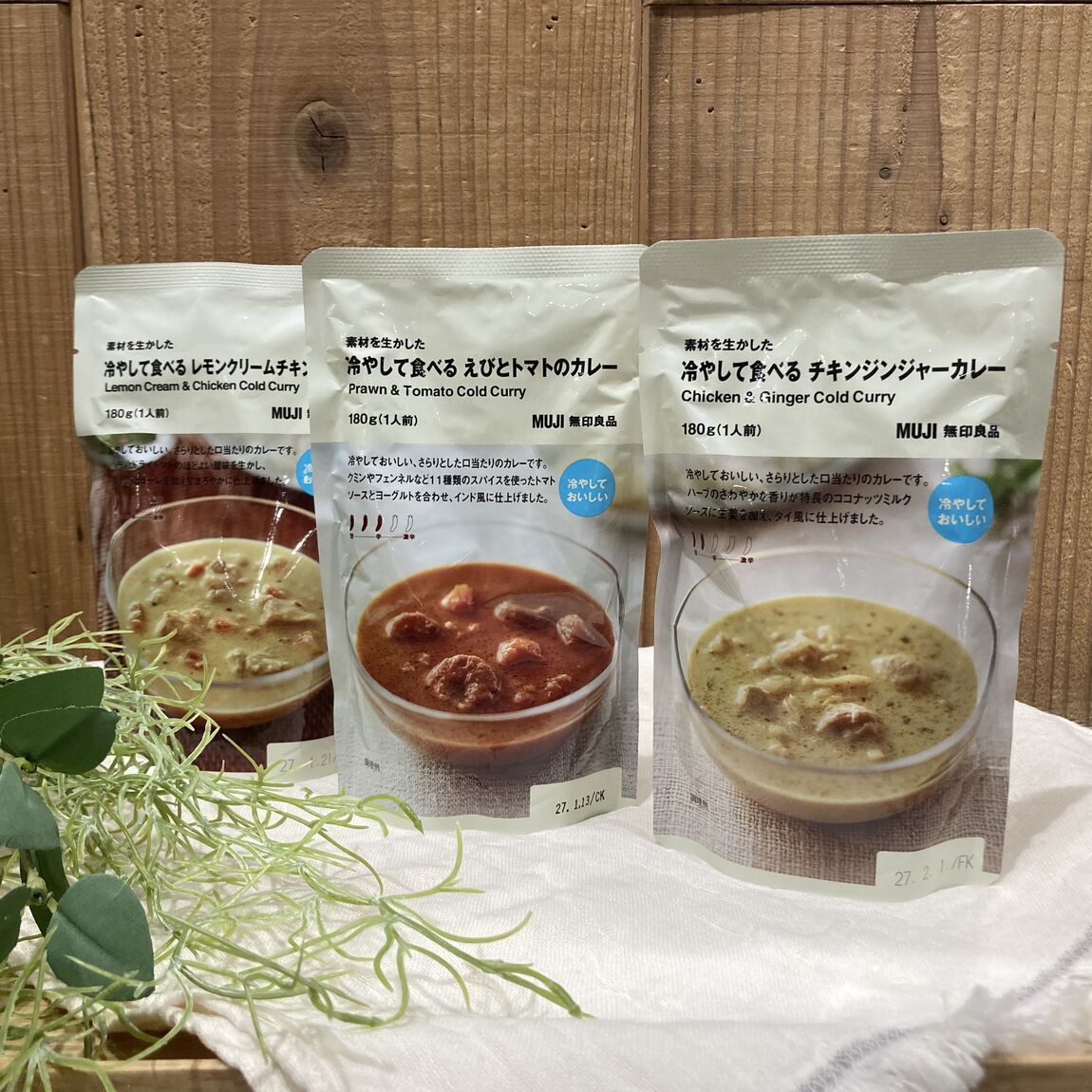 冷やしカレー