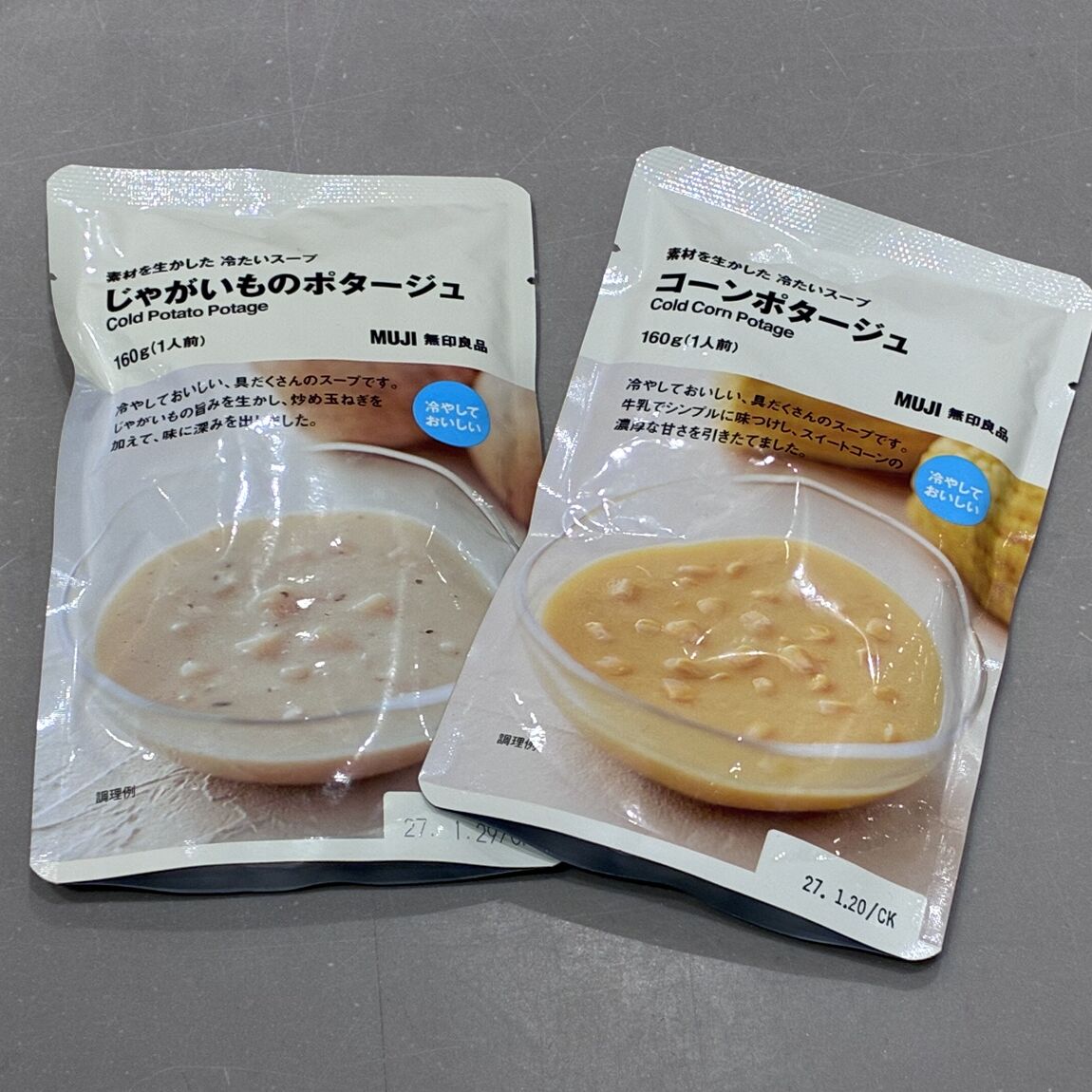 冷たいスープ