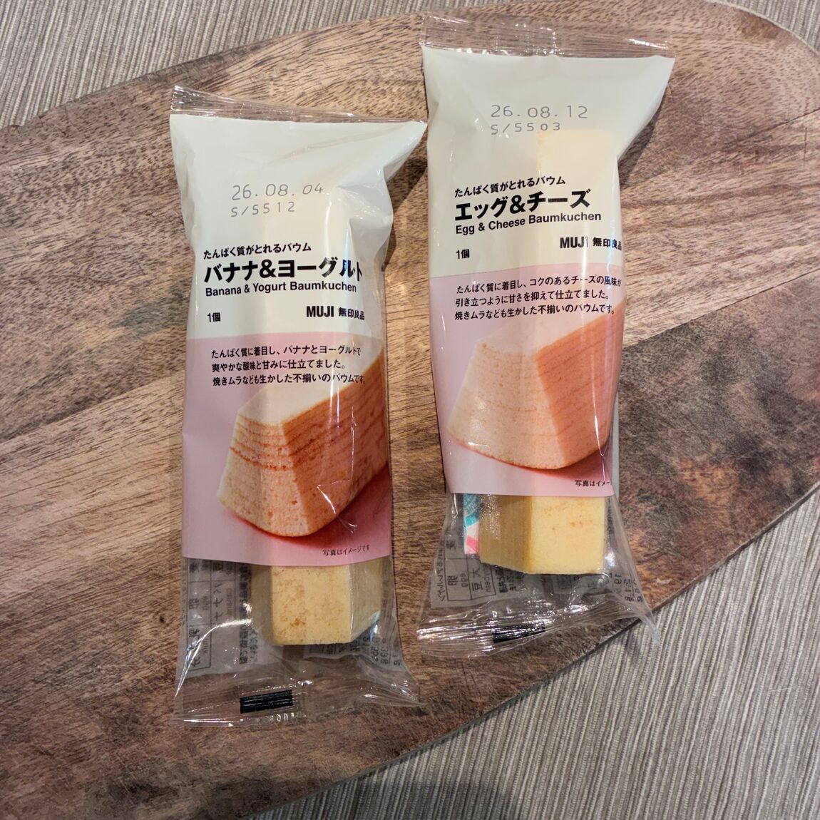 たんぱく質がとれるバウム
