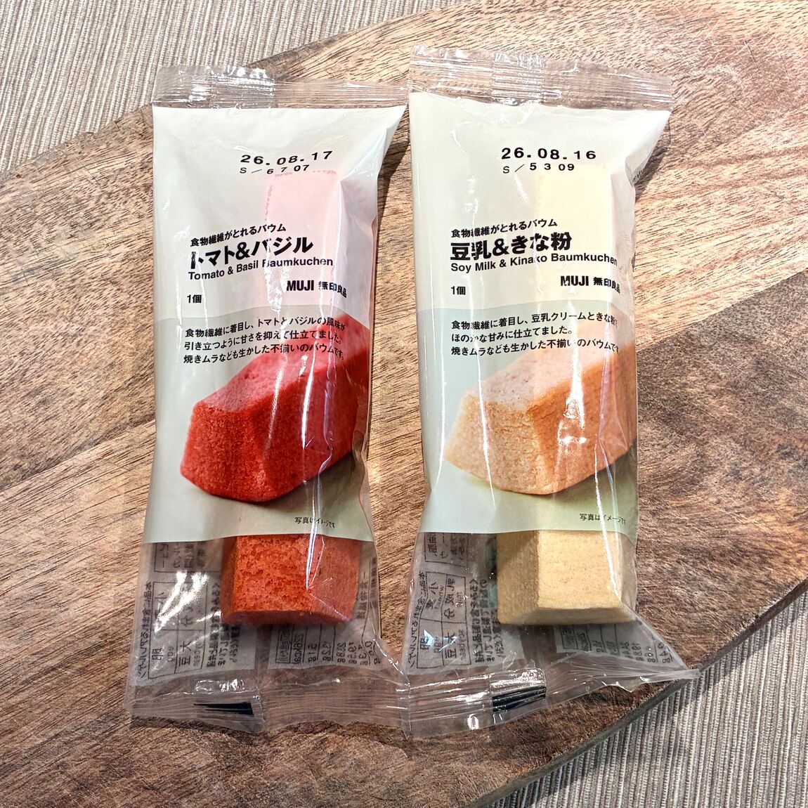食物繊維がとれるバウム