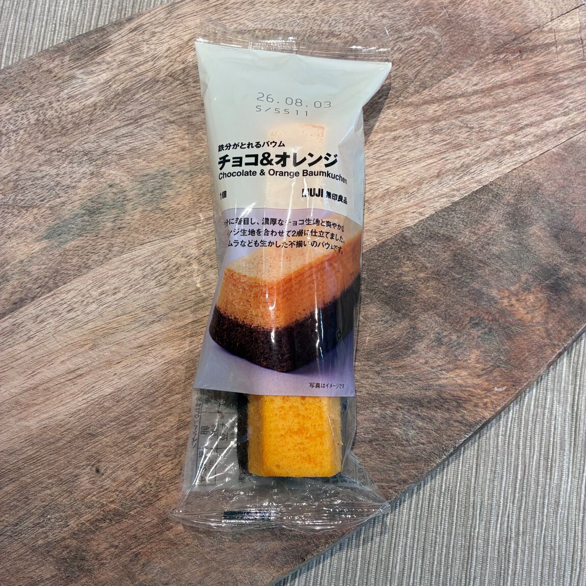 鉄分がとれるバウム