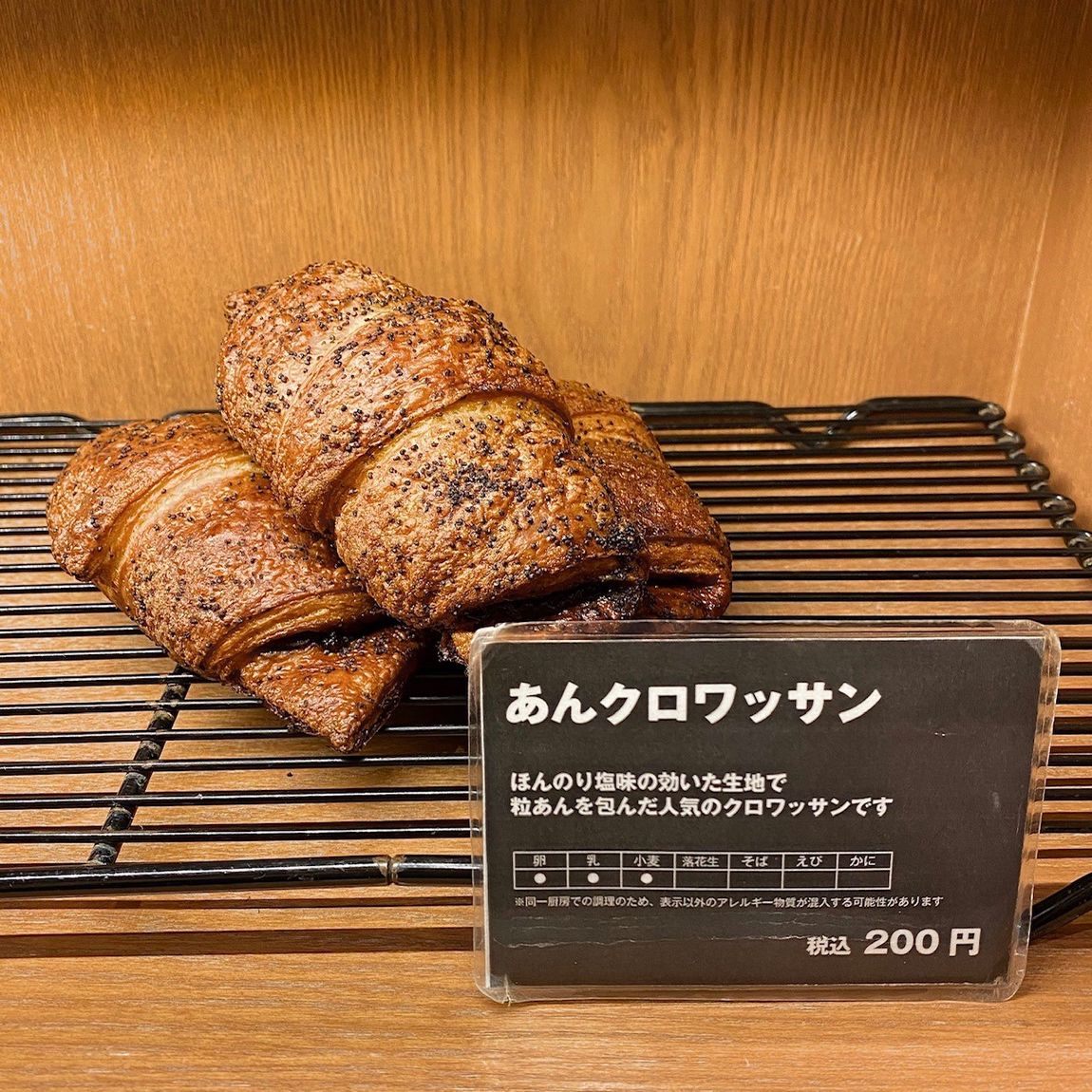 隠れスターのパンについてのご紹介