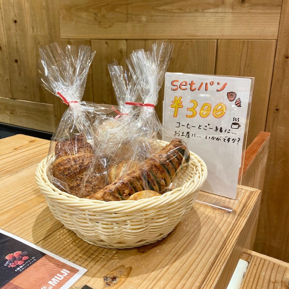 隠れスターのパンについてのご紹介