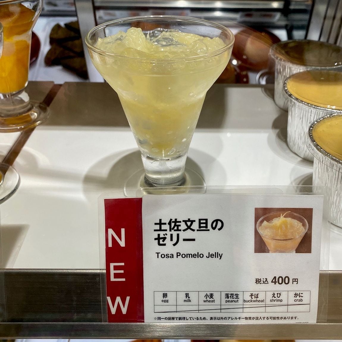 【CaféMUJIピオレ明石】気分もさっぱり！文旦ゼリーのご紹介