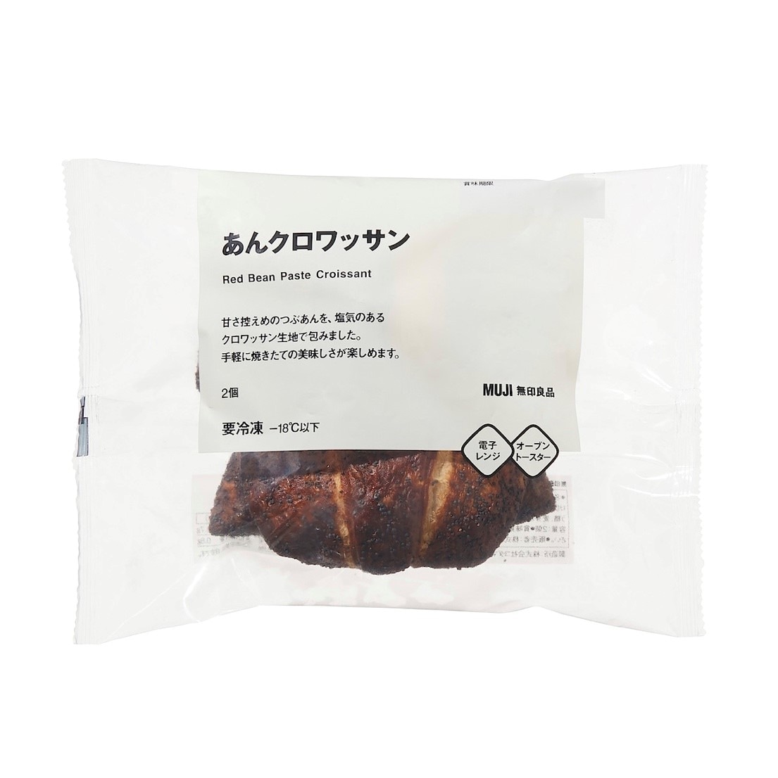 【CaféMUJIピオレ明石】あんクロワッサンをおうちでもカフェでも。