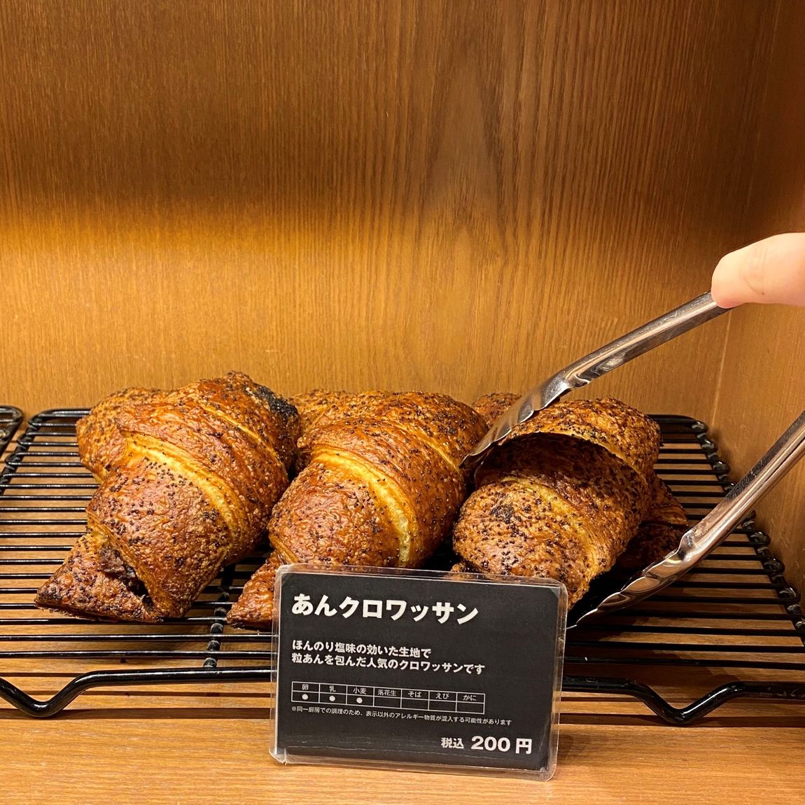 【CaféMUJIピオレ明石】あんクロワッサンをおうちでもカフェでも。