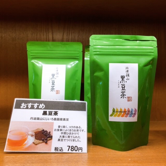 【CafeMUJIピオレ明石】おうち時間に黒豆茶