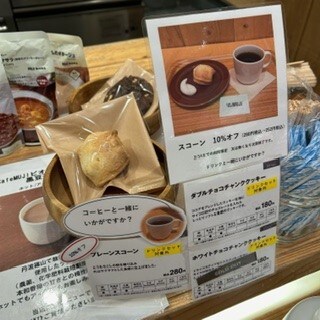 プレーンスコーン（税込280円）