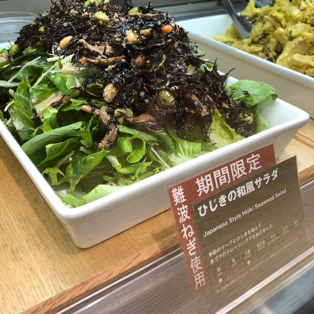 【Cafe&MealMUJI難波】ひじきのサラダ
