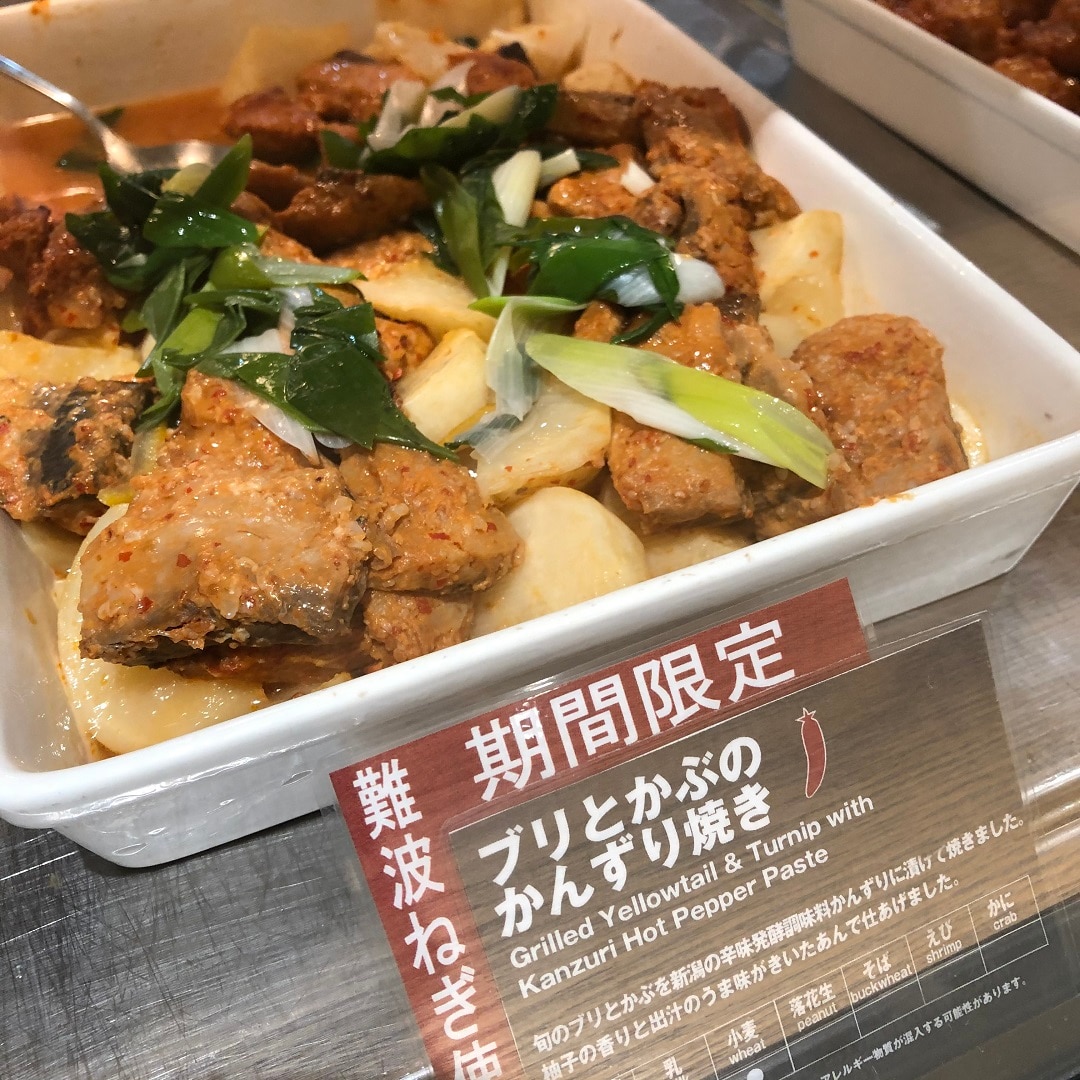 【Cafe&MealMUJI難波】ブリとかぶのかんずり焼き