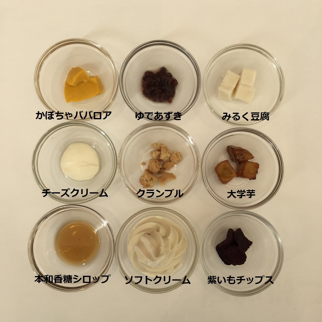 【Café&Meal MUJI日比谷】9種類の食材写真